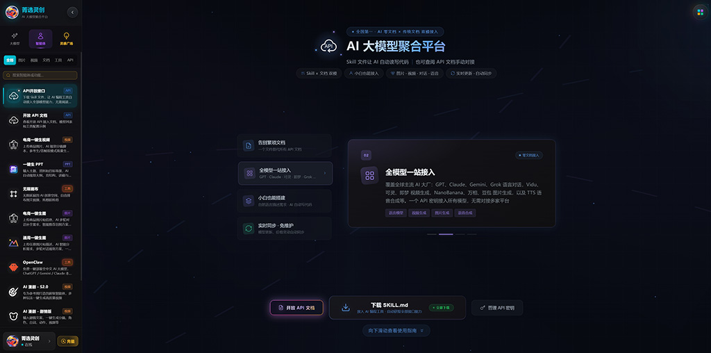 多模型协同自动化流程